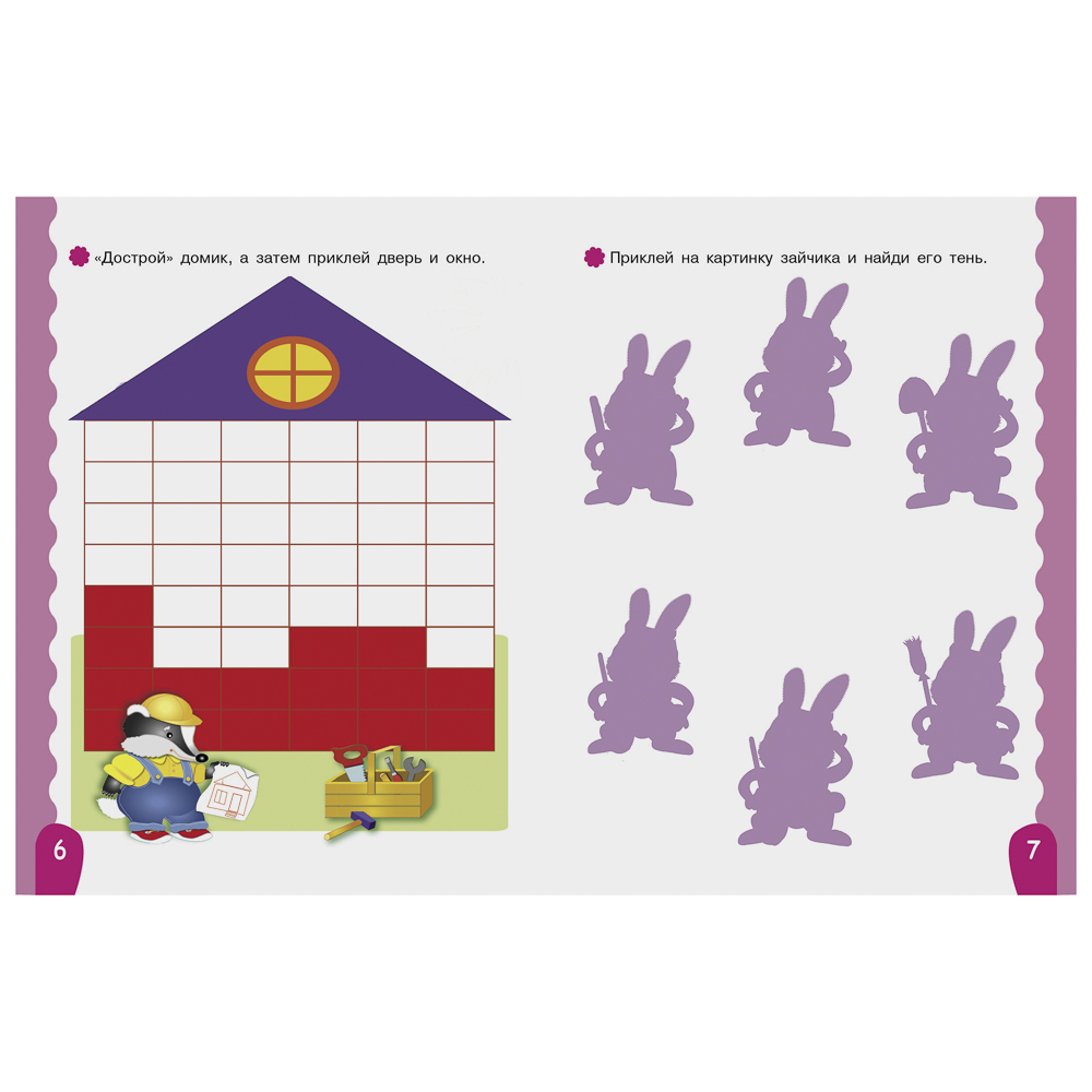 Книжка для малышей с наклейками 21x16 см, бумага, 8 стр., 5 дизайнов - #17