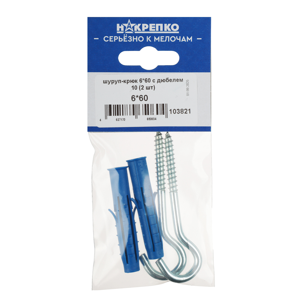 НАКРЕПКО Шуруп-крюк 6*60 с дюбелем 10 (2 шт) подвес 5/25 - #1