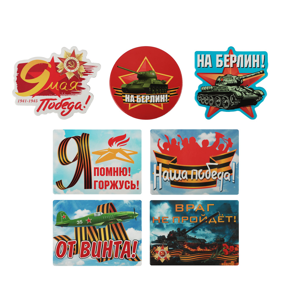 Магнит 9 Мая 7,5x8 см - #1