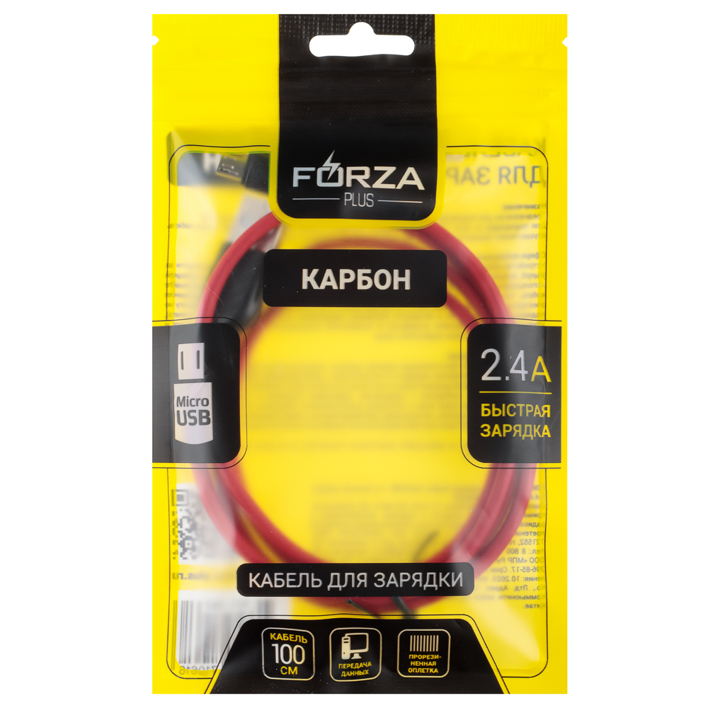 FORZA Кабель для зарядки Карбон microUSB, 1м, Быстрая зарядка 2.4А, 12W, прорезиненный, 3 цвета - #2