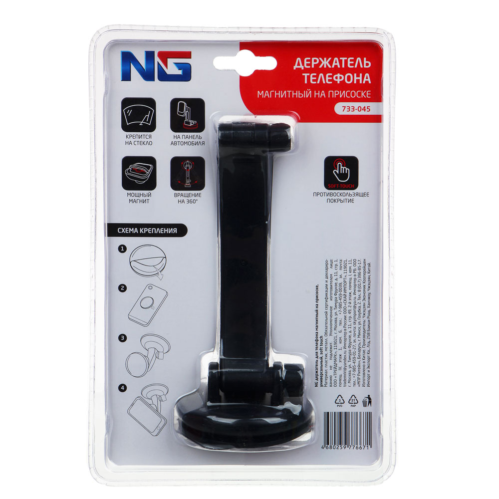 держатель для телефона NG, магнитный, на присоске, универсальный, soft touch - #5