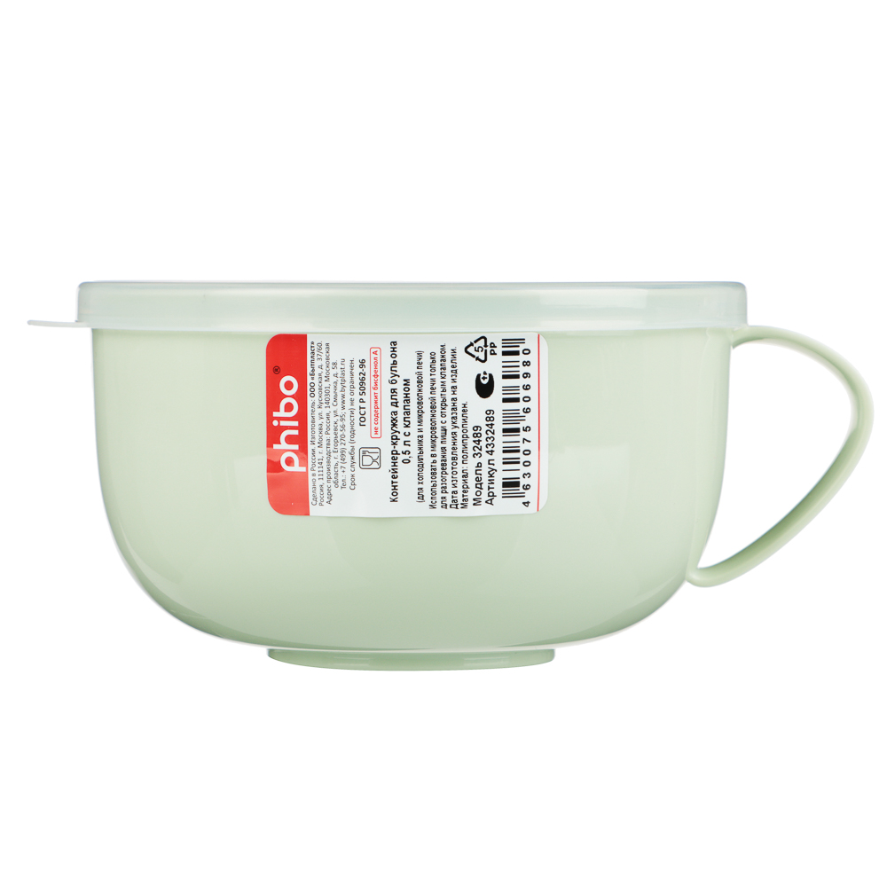 Кружка для бульона с крышкой и клапаном 0,5л, 2 цвета - #8