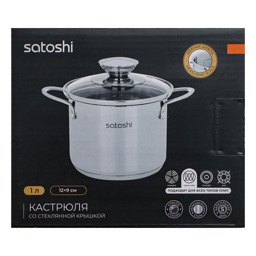 SATOSHI Мини Кастрюля 12х9,0см. 1,0 л. со стекл. крышкой, индукция - #6