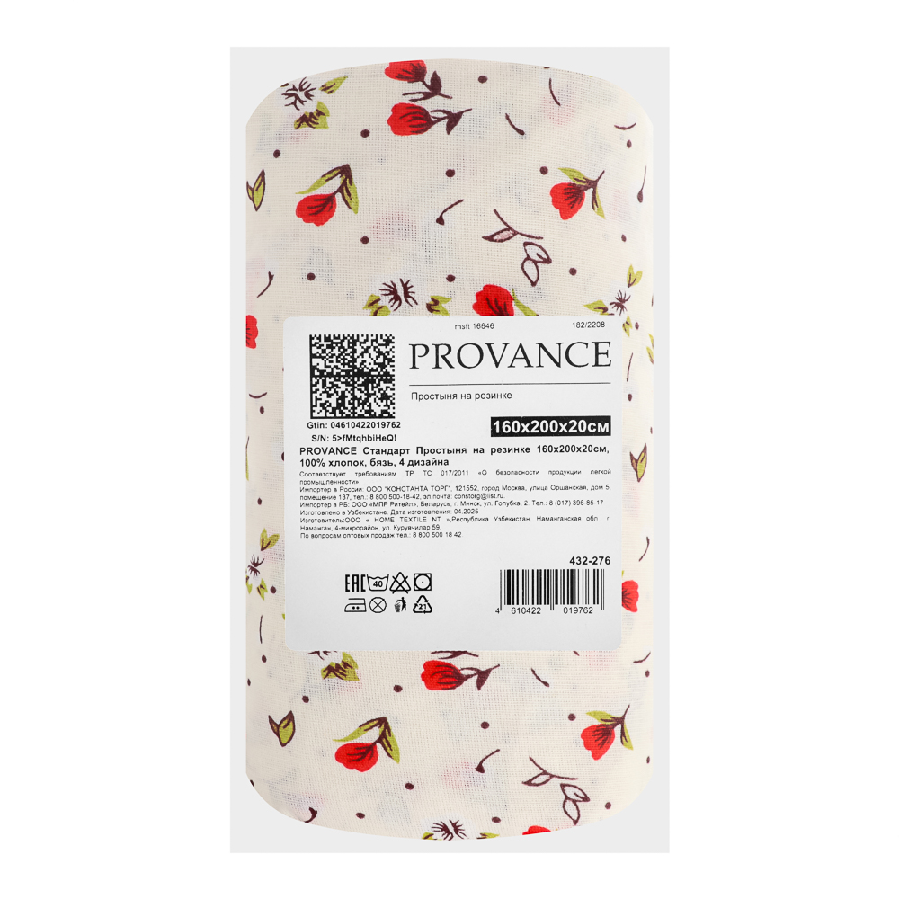 PROVANCE Стандарт Простыня на резинке 160х200х20см, 100% хлопок, бязь, 4 дизайна - #12