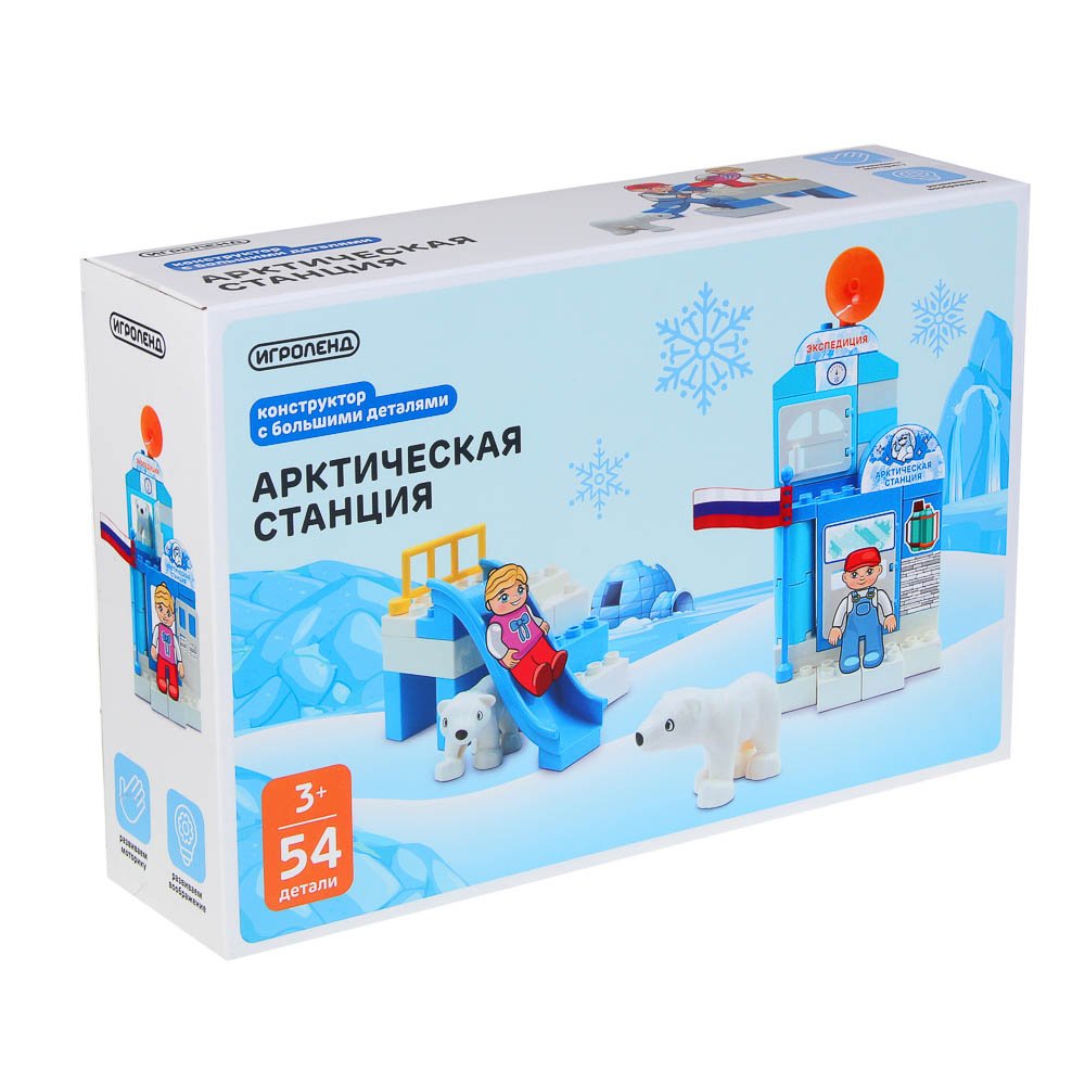 ИГРОЛЕНД Конструктор с большими деталями, пластик, 41-70 дет., 30х20х10см, 8 дизайнов - #4