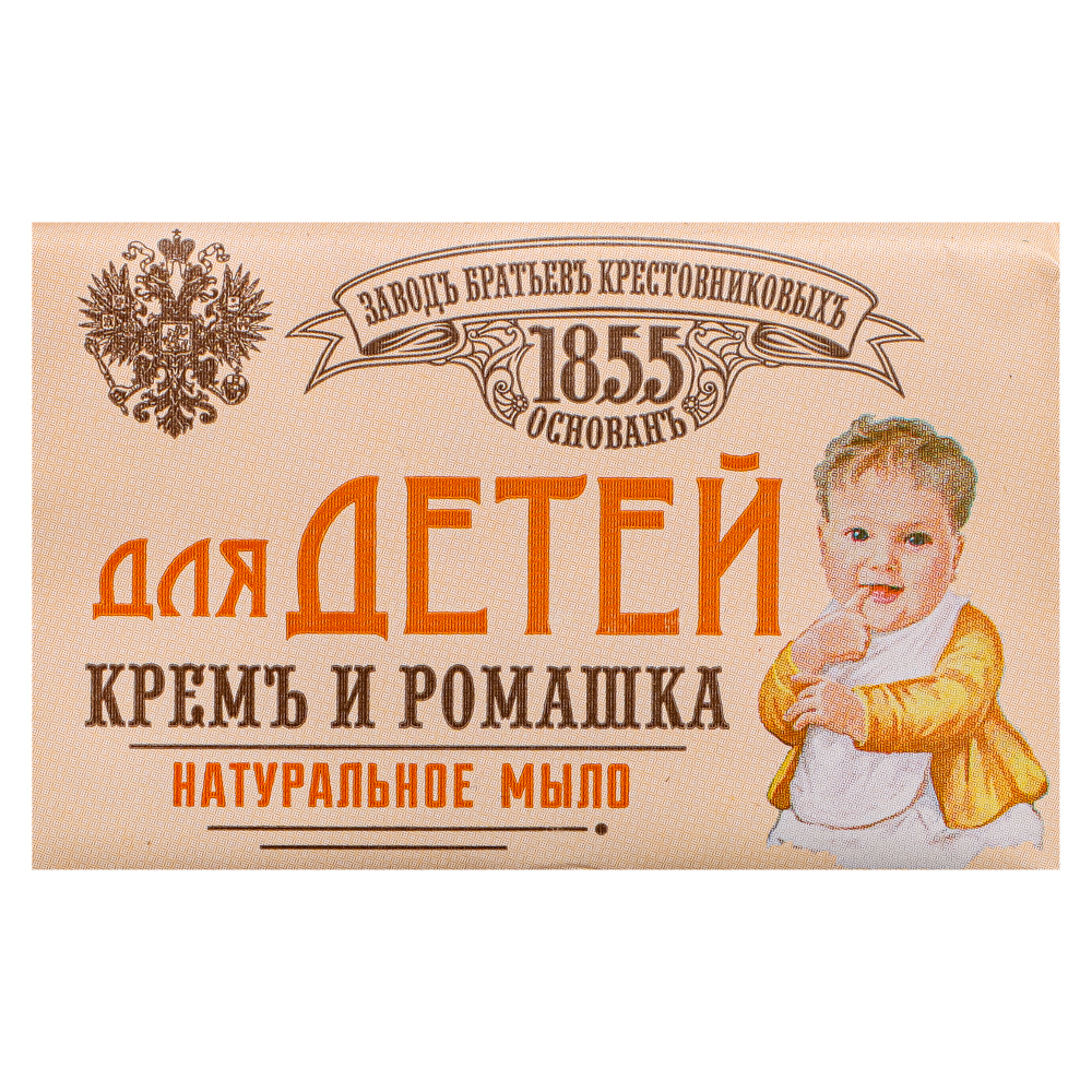 Мыло твердое ЗБК Для детей натуральное, крем и ромашка, 190 г - #2