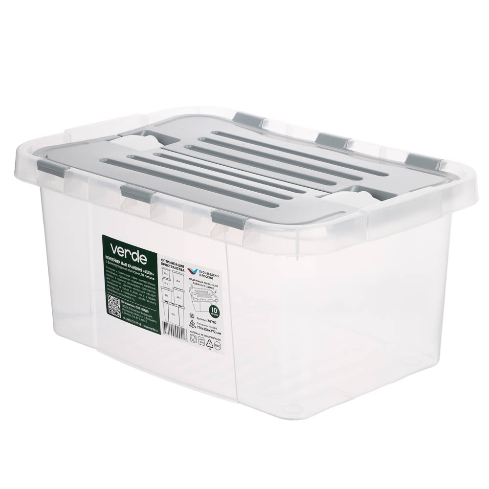 Контейнер для хранения VERDE 10л, полипропилен, 37,2x25,6x17,8см - #1