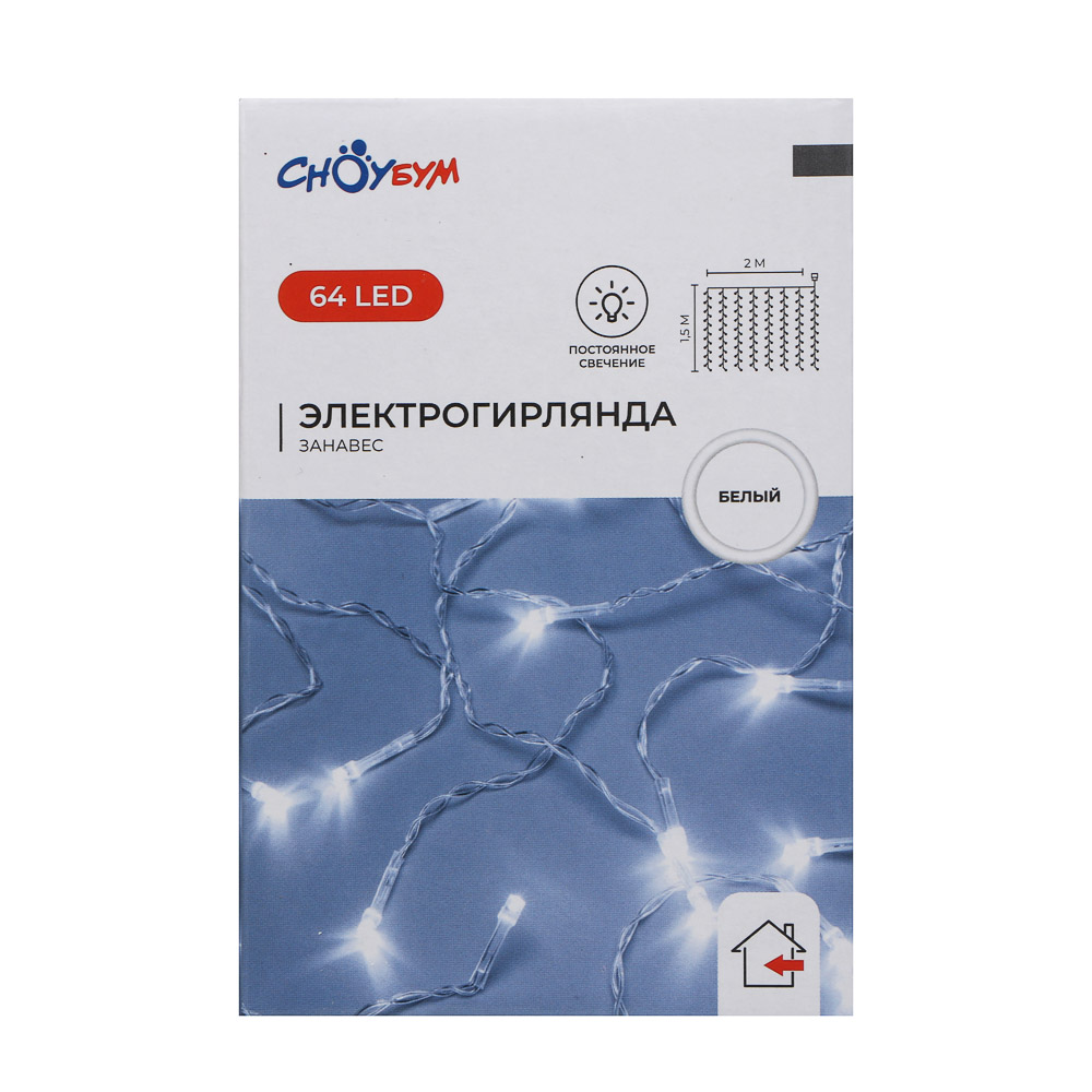 СНОУ БУМ Гирлянда эл. занавес 2х1,5м, 64LED, белый, пост. свечение, ПВХ прозрачный, 220 В - #8