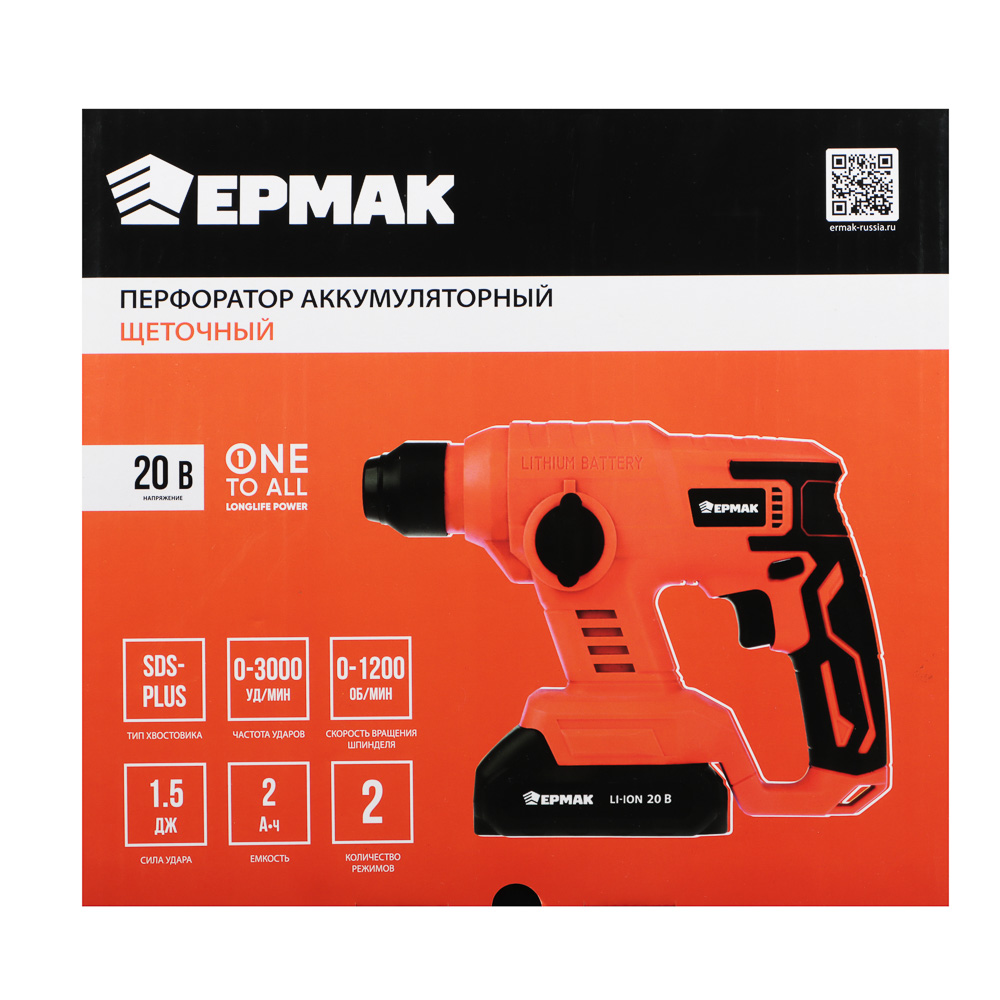 ЕРМАК Перфоратор на АКБ 20В, 2,0А Li-ion(1шт),з/у, 0-3000уд/мин,0-1200 об/мин,SDS-Plus, 1.50 Дж(ONE) - #10
