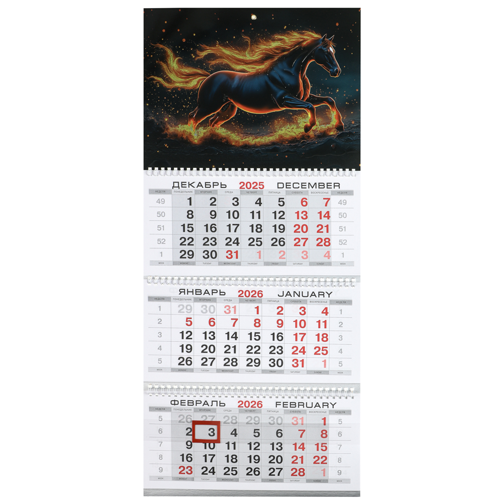 Календарь квартальный Символ Года 2026, 31x68см, тиснение с металлизированным покрытием - #18