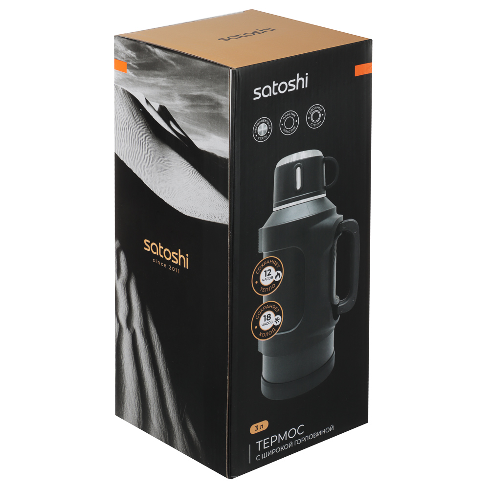 SATOSHI Акка Термос с широкой горловиной 3,00л, нерж.сталь 18/10 - #11