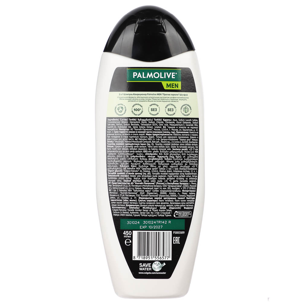 Шампунь-кондиционер мужской Palmolive MEN 2в1 Против перхоти, Шалфей, 450мл - #4