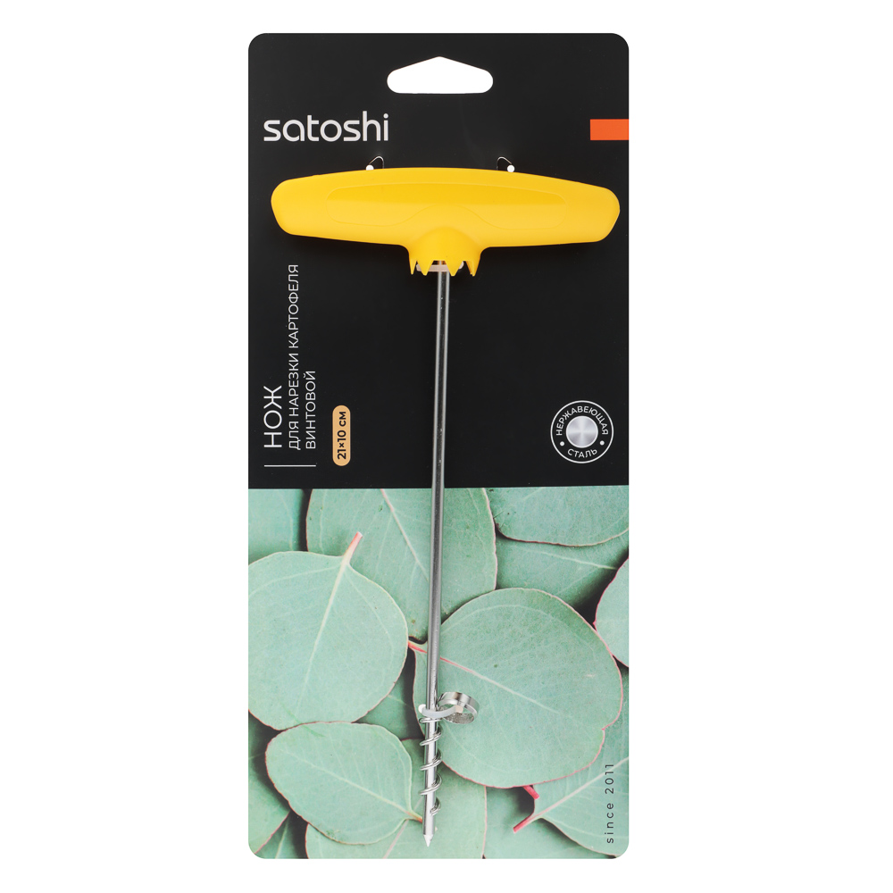 SATOSHI Нож для фигурной нарезки картофеля 21х10см, нерж.сталь - #10