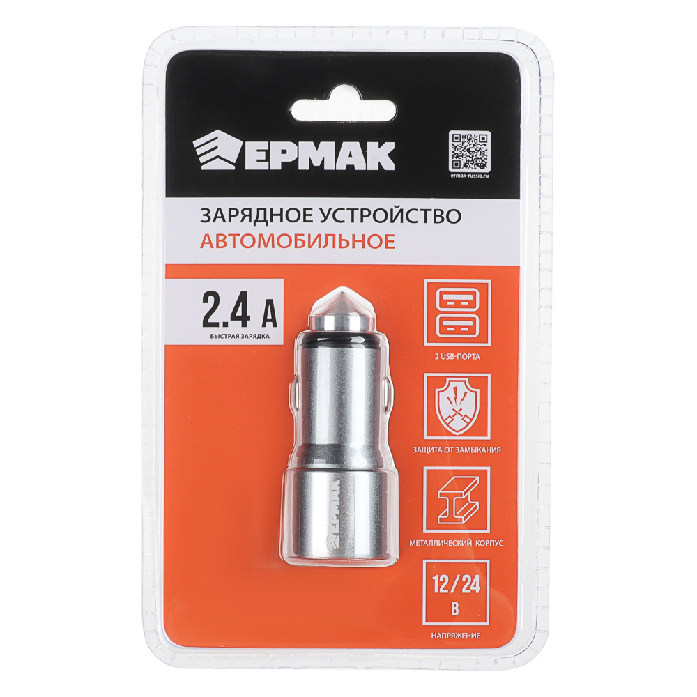 ЕРМАК Устройство зарядное автомобильное, 2 порта, 12/24В, металл - #6