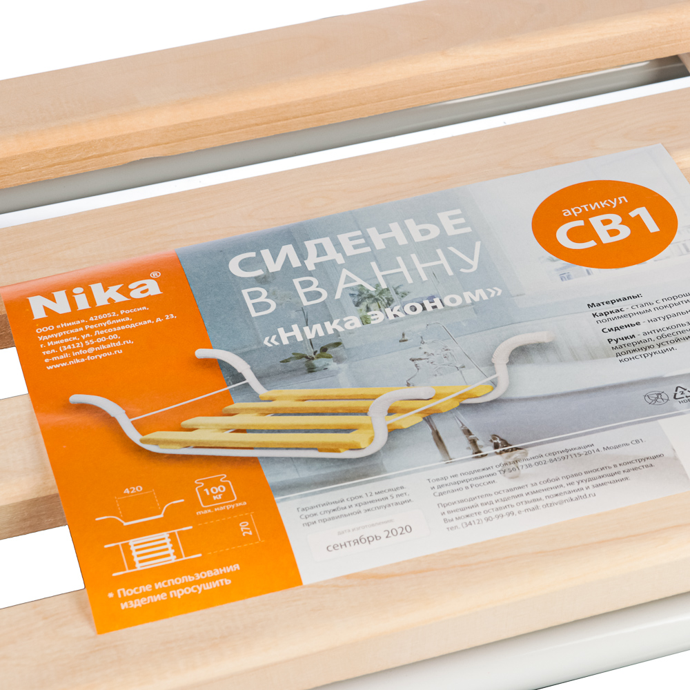 НИКА Сиденье на ванну 69х27х15,5см, металл+дерево СВ1 - #5