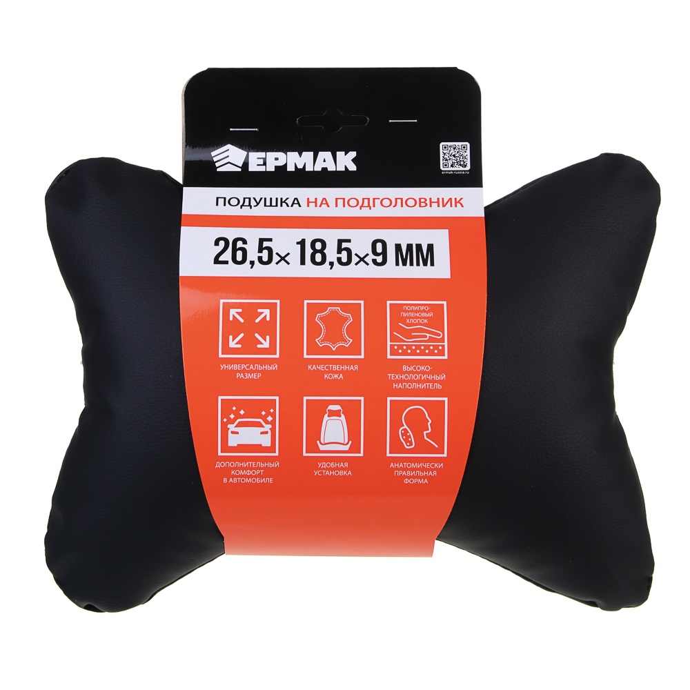 ЕРМАК Подушка на подголовник косточка, 26,5x18,5x9см, черный - #4