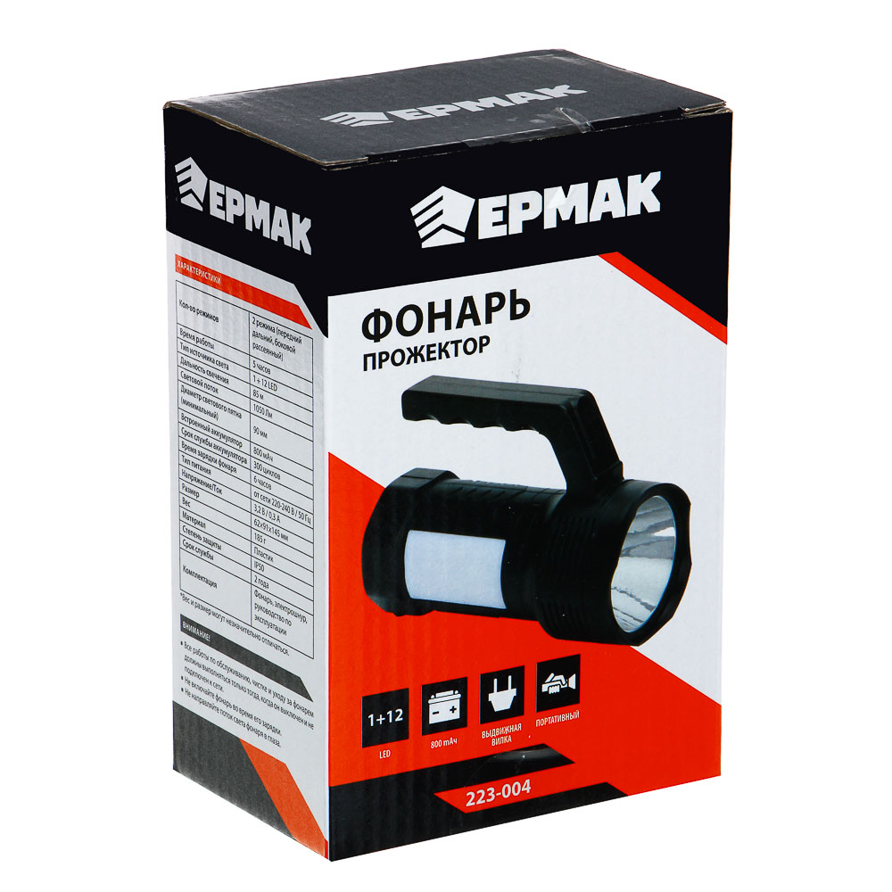 ЕРМАК Фонарь прожектор, 1 LED+12 LED, 1Вт+3Вт, 800мАч, вилка 220В, 14х10см, 2 режима, пластик - #6