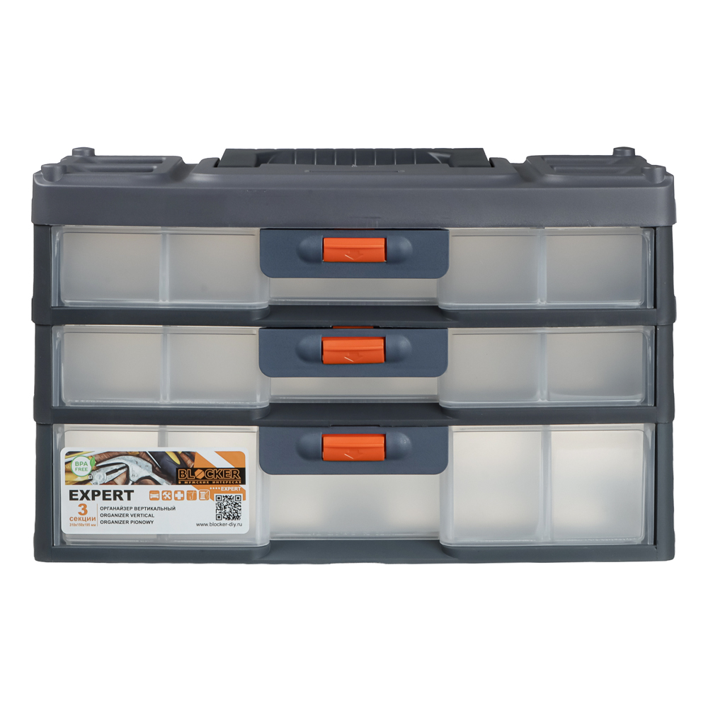 Сет для мелочей 3 секции серо-свинцовый, 310х150х195мм - #7