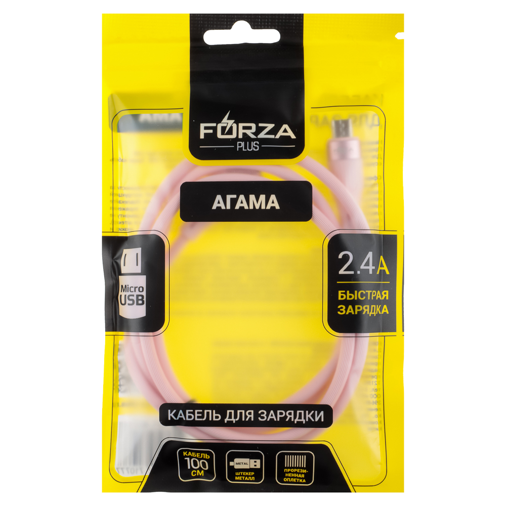 FORZA Кабель для зарядки Агама microUSB, 1м, Быстрая зарядка 2.4А, 12W, прорезиненный, 4 цвета - #14