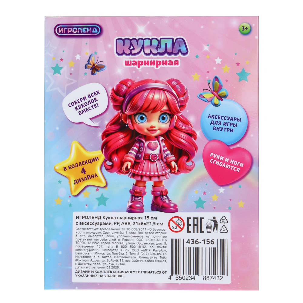 ИГРОЛЕНД Кукла шарнирная 15 см с аксессуарами, PP, ABS, 21х6х21,5 см, 4 вида - #4
