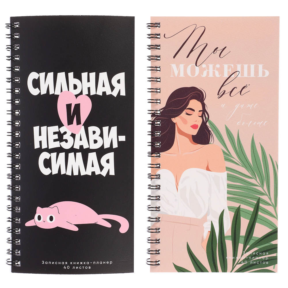 Записная книжка-планер ClipStudio, 200x100 мм, 40 л., мягк. обл., спираль, офсет, 60-65 гр/м2 - #1