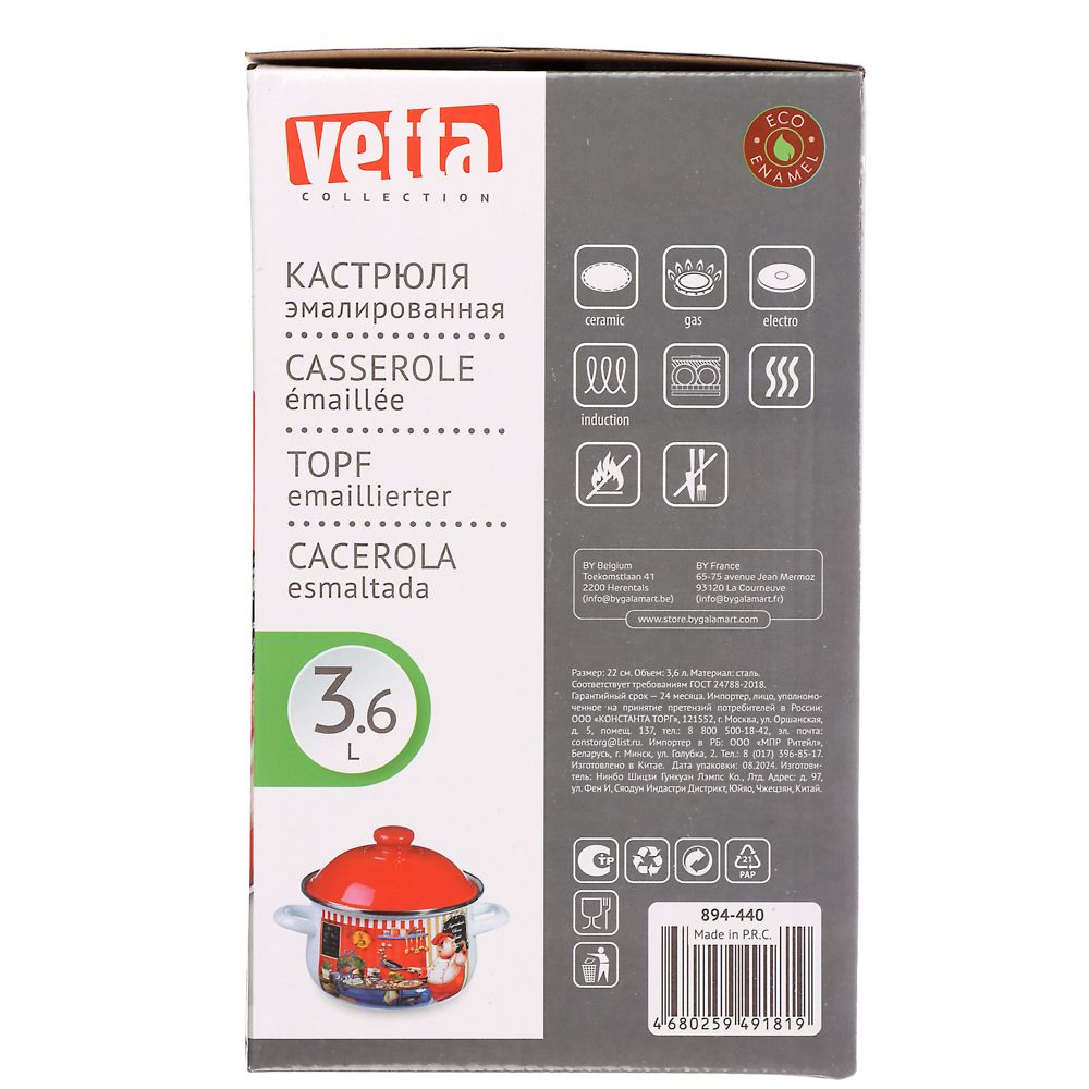VETTA Повар Кастрюля эмалированная, 22см, 3,6л, индукция - #9