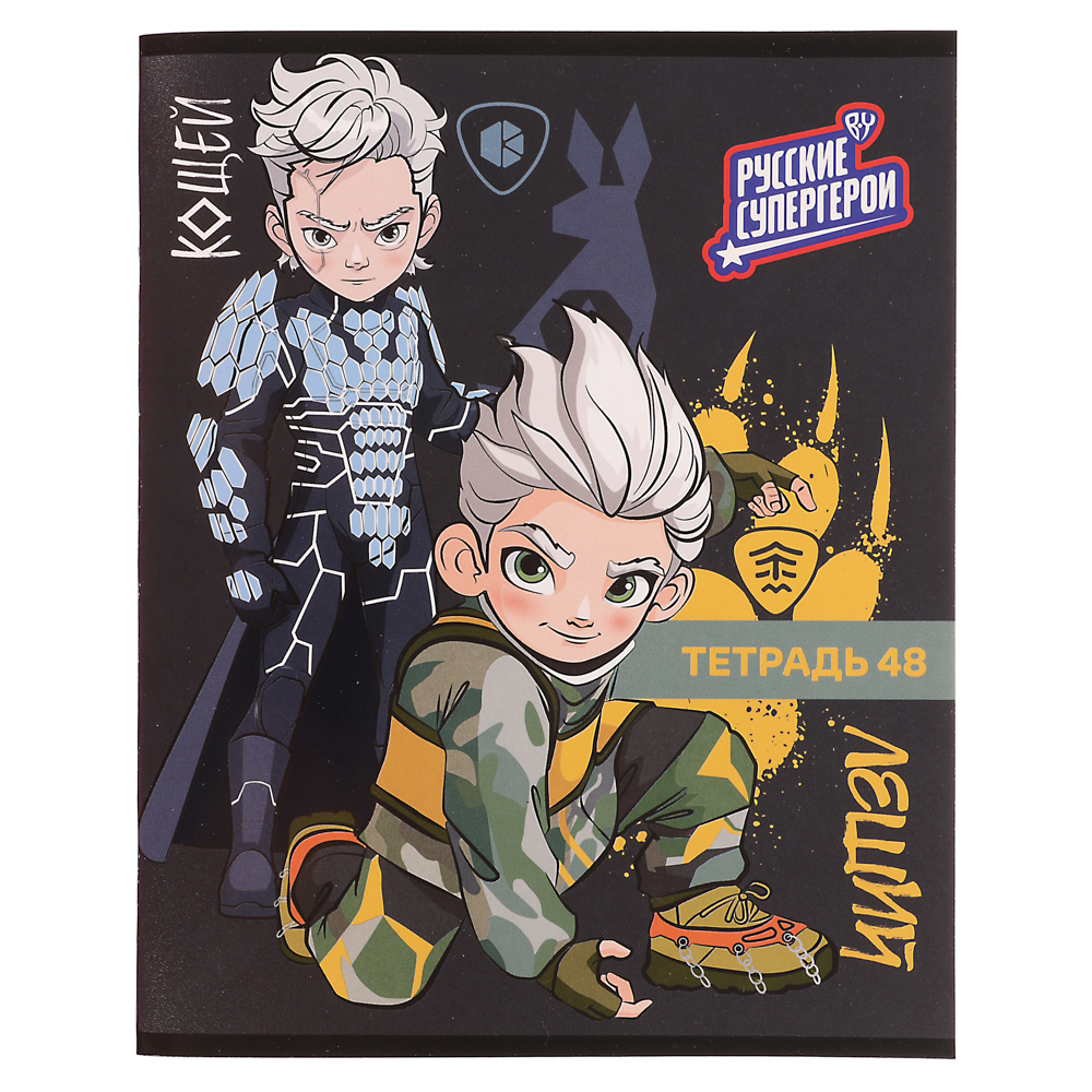 BY Русские Супергерои Тетрадь общая 48л. в клетку "РСГ", УФ, твин лак, обл. картон, скрепка, 2 диз. - #6