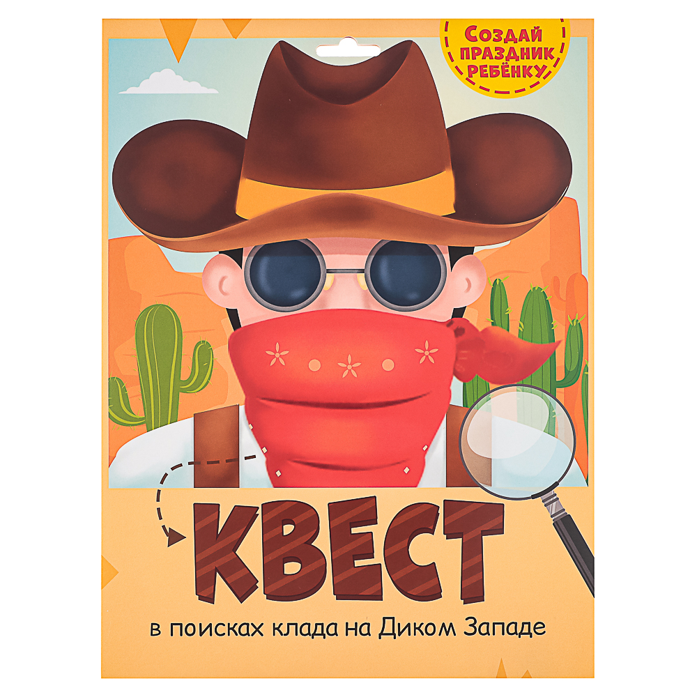 ПРОФ-ПРЕСС Квест в поисках подарка, в конверте, 24,0х32,5 см, 4 дизайна - #6