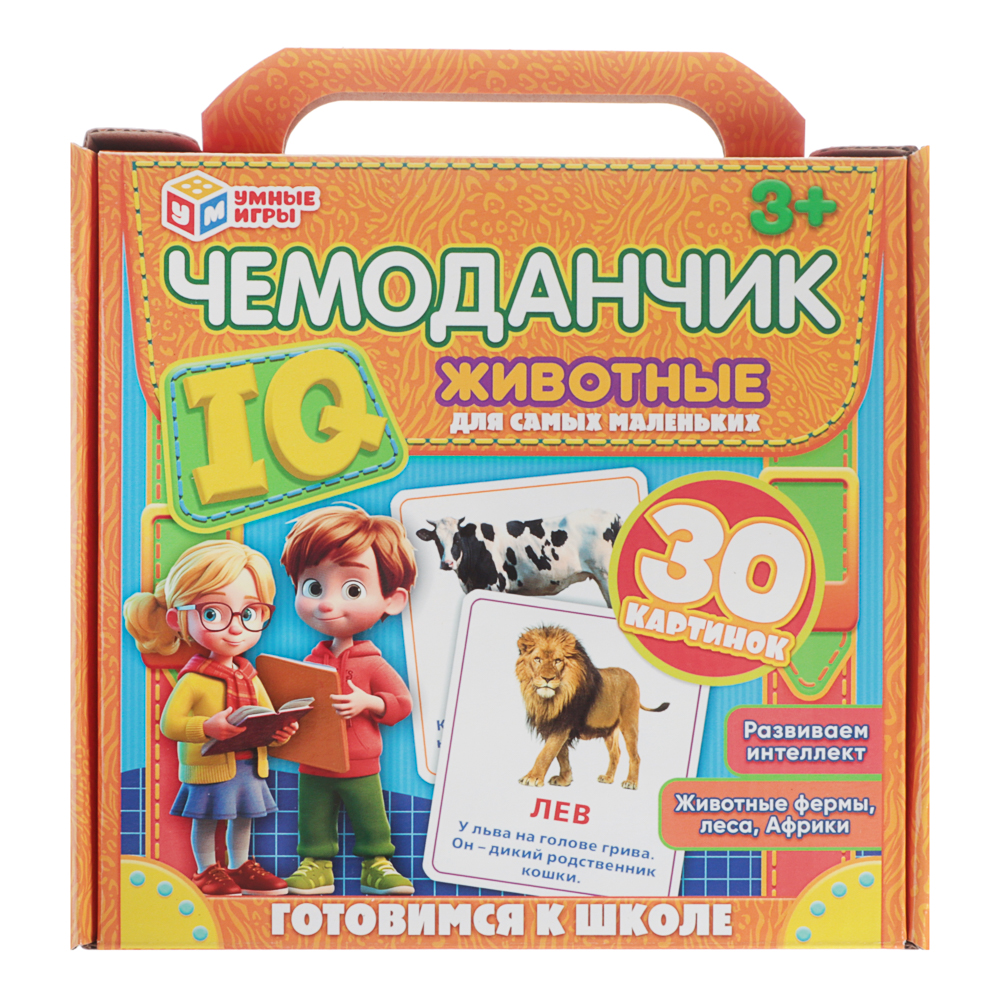 УМКА Развивающие карточки "IQ чемоданчик", 30 шт, 20,5х19,0х4см, 2 дизайна - #5