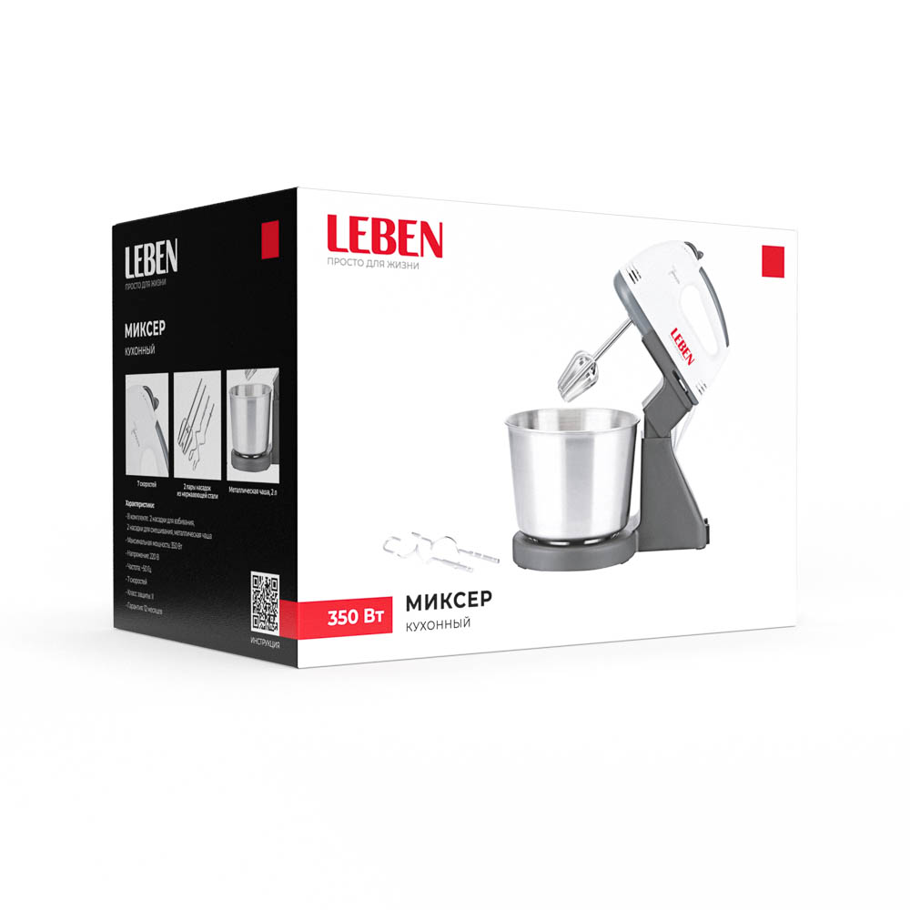 LEBEN Миксер кухонный 350Вт, 7 скоростей, 4 насадки, металлическая чаша 2л - #2