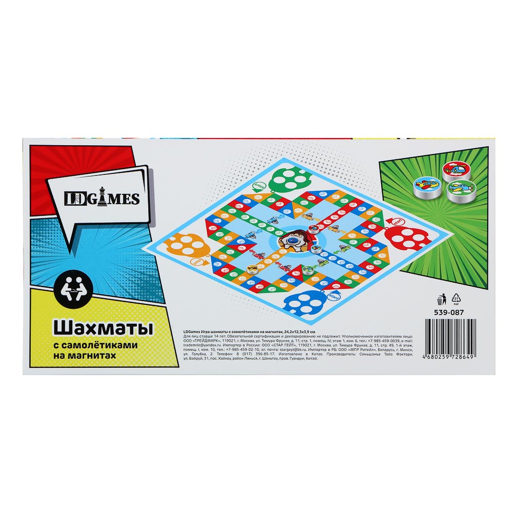 LDGames Игра шахматы с самолётиками на магнитах, 24,2x12,3x3,9 см - #5