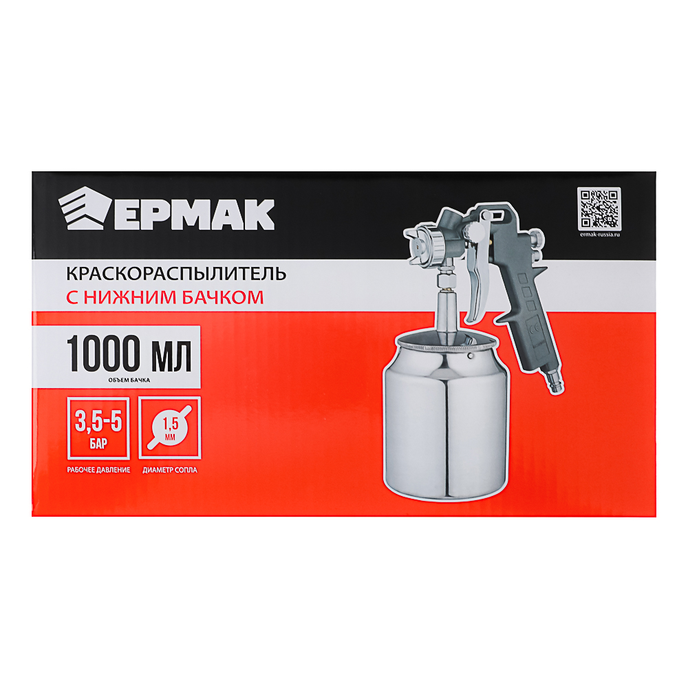 ЕРМАК Краскораспылитель 1000мл, с нижним бачком, 162C - #8