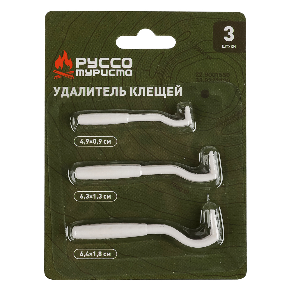 Удалитель клещей тм РУССО ТУРИСТО, 3шт, 6,4х1,8см, 6,3х1,3см, 4,9х0,9см, ABS - #9