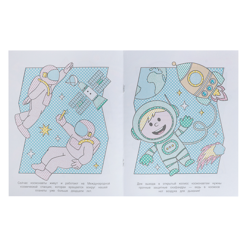 Раскраска "Раскрась водой", бумага, в ассортименте - #6