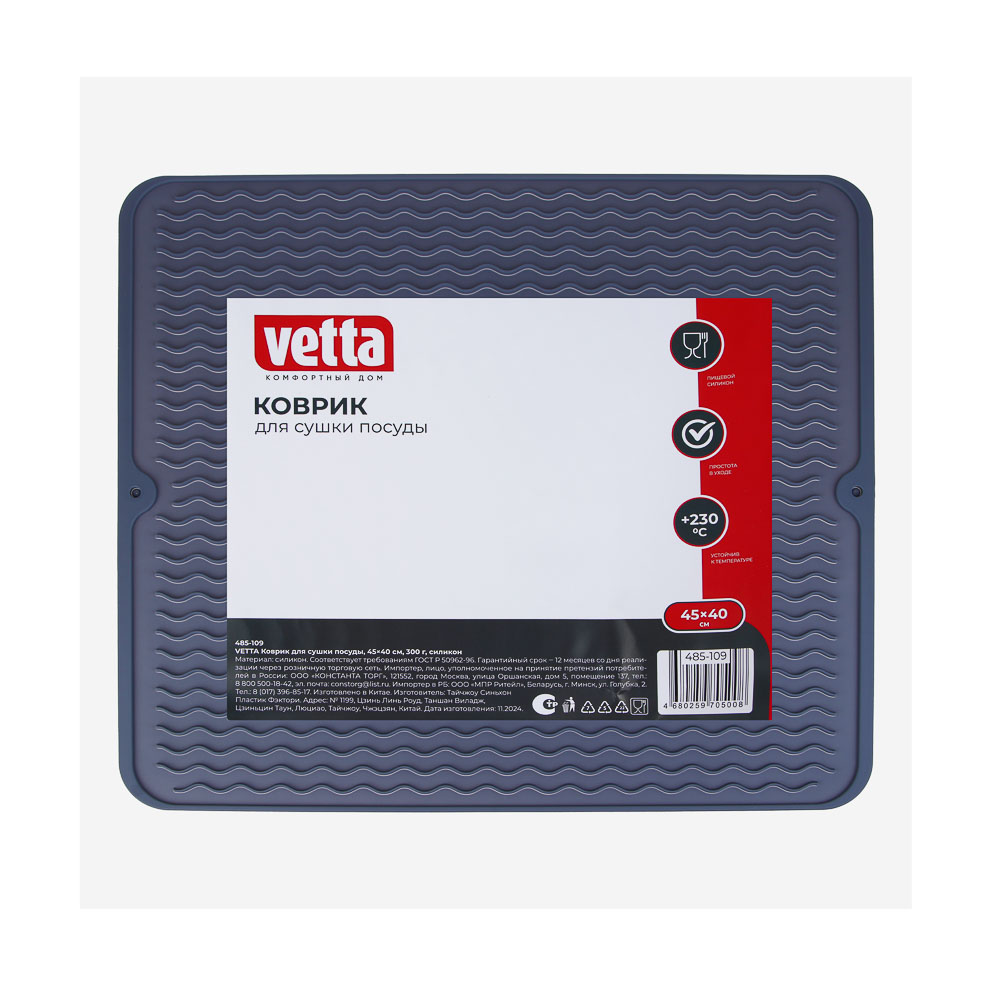 Коврик для сушки посуды тм VETTA, силикон, 45х40см, 260г, 3 цвета - #6