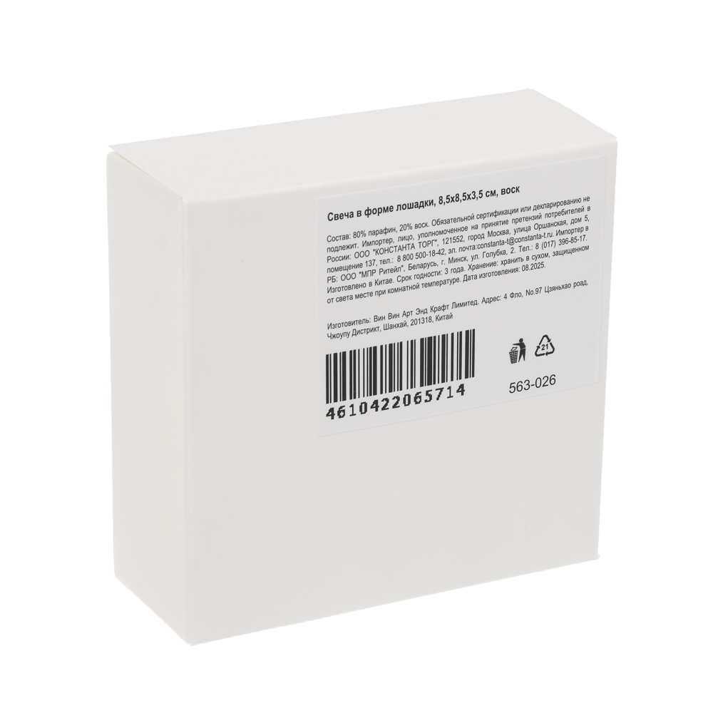 Свеча в форме лошадки, 8,5x8,5x3,5 см, воск - #5