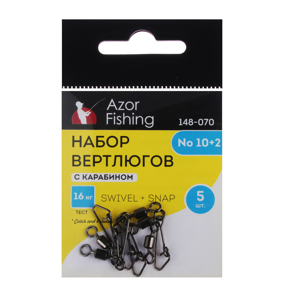 AZOR FISHING Набор вертлюгов с карабином, 5шт, №10+2, №12+1, №8+3 - #3