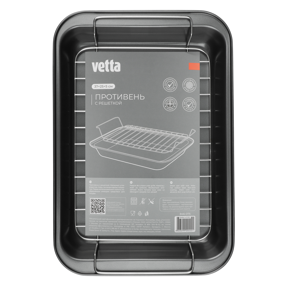 VETTA Противень глубокий с решеткой "Ростер" 37x25x5см SL-2055 - #7