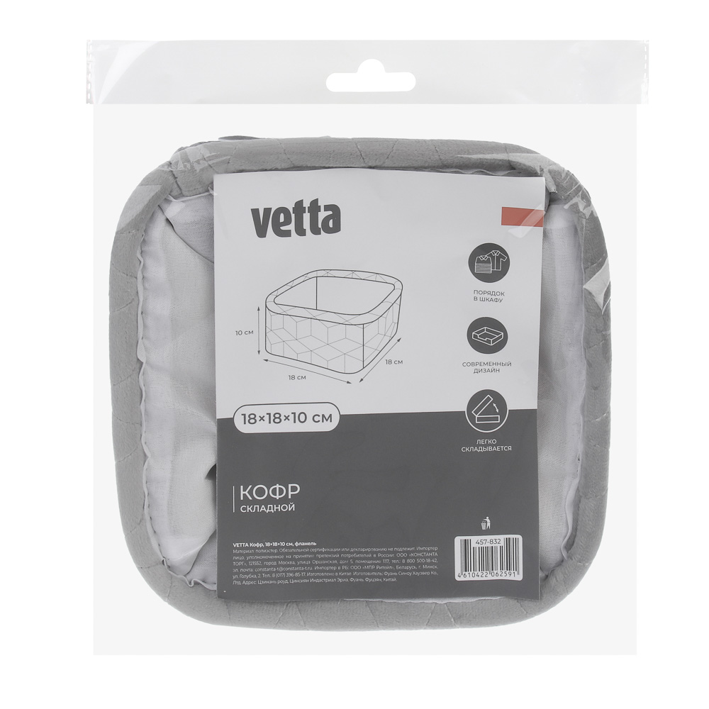 Кофр тм VETTA, фланель, 18х18х10см - #5