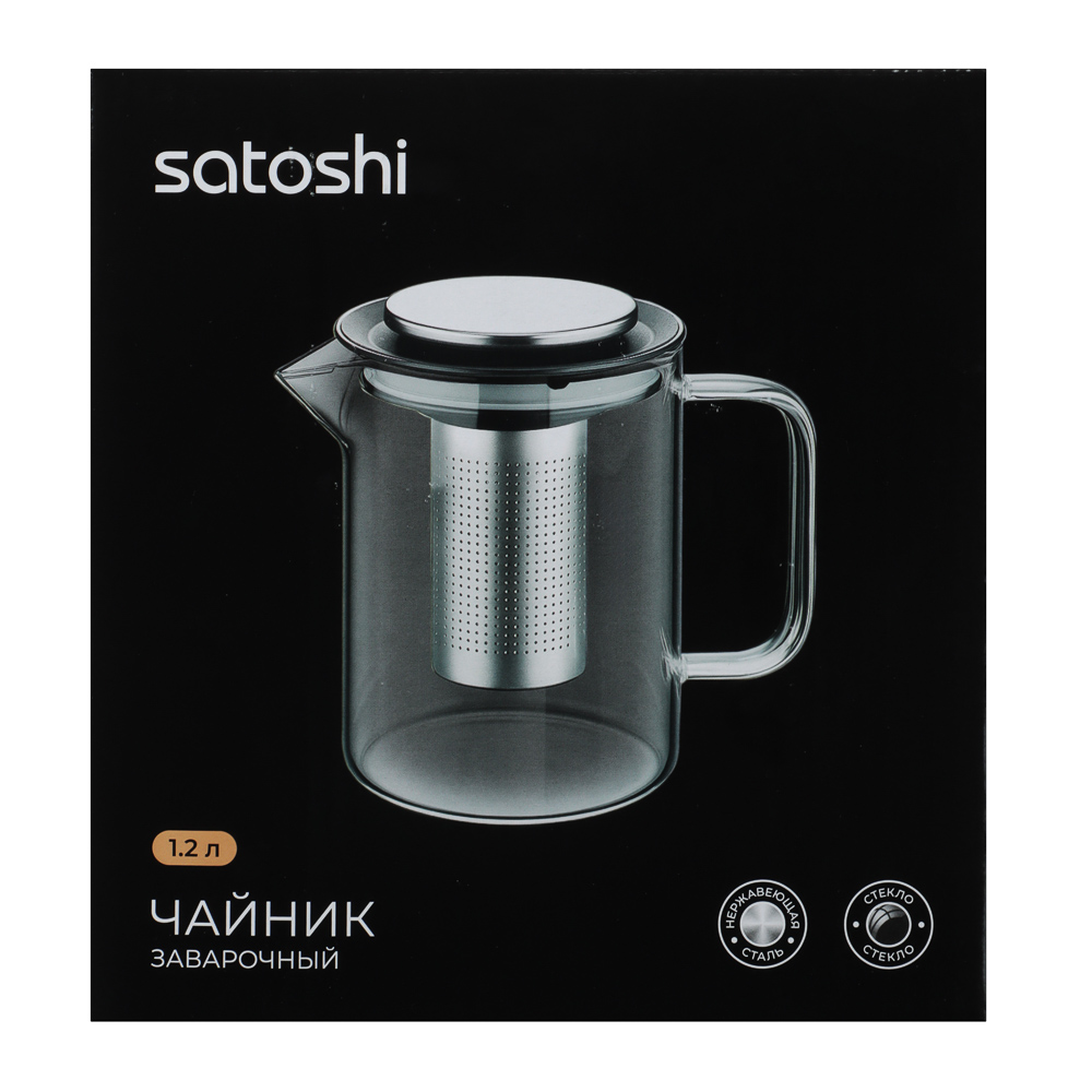 SATOSHI Монблан Чайник заварочный 1200мл, стекло, нерж.сталь - #10
