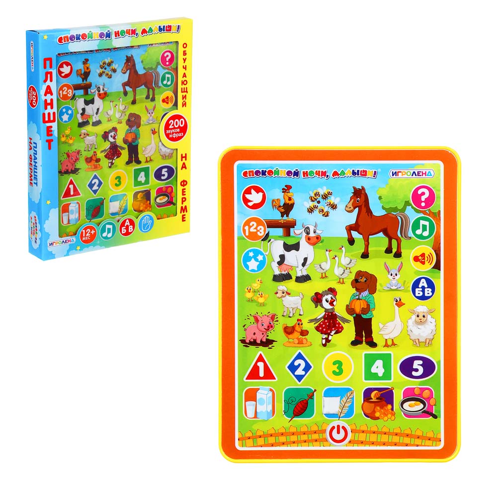 ИГРОЛЕНД Планшет обучающий "Спокойной ночи, малыши", звук, 3АА, ABS, 14x18,5x2см, 3 дизайна - #1