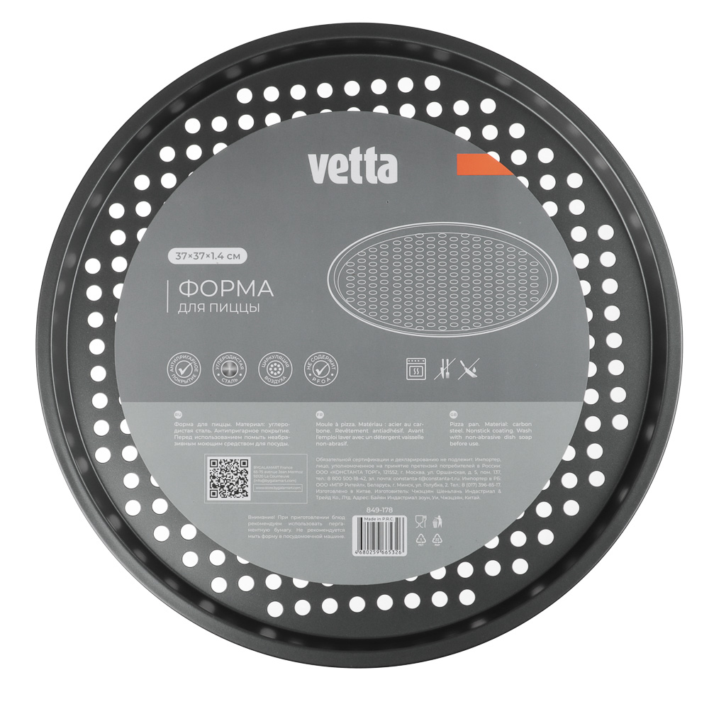 VETTA Форма для пиццы перфорированная 37x37x1,4см SL-1013 - #7