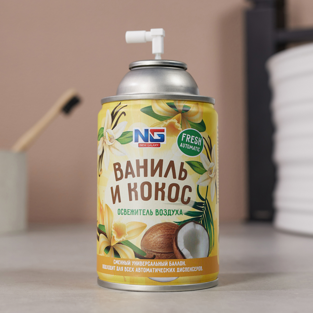 NEW GALAXY Освежитель воздуха Автоматик Fresh 250мл, ваниль и кокос - #7