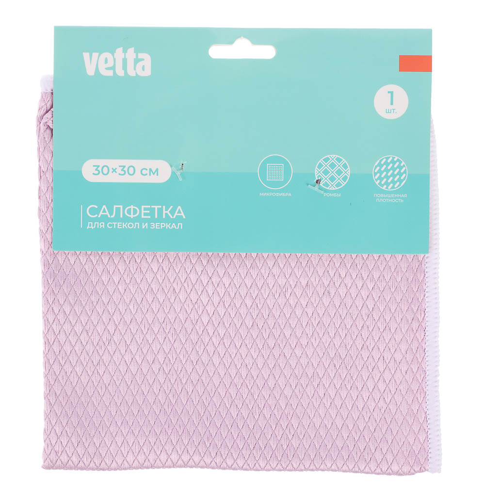 VETTA Салфетка из микрофибры, для стекол и зеркал, 30х30см, 210г/кв.м., 3 цвета - #6