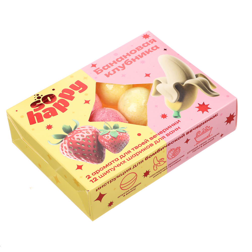 Набор шипучей соли для ванн "So Happy" 12шт*20г - #2