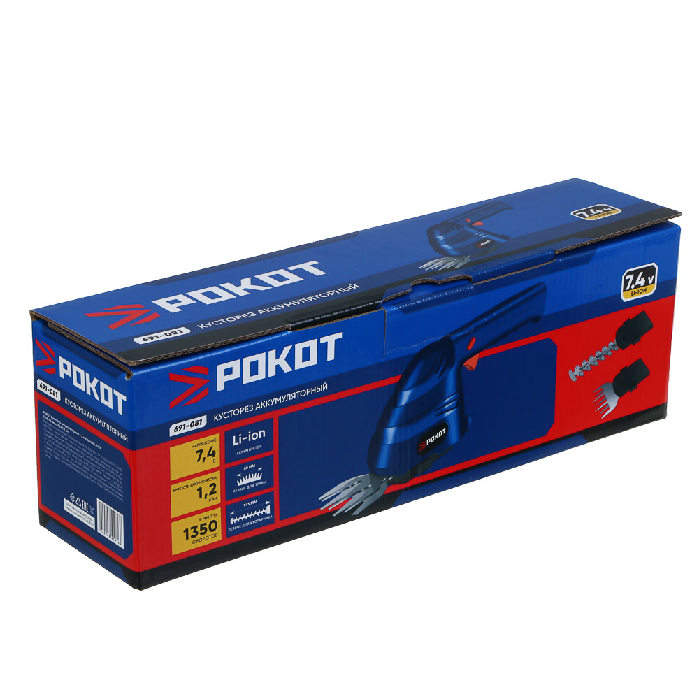 РОКОТ Кусторез с встроенным аккум., 7.4 v, 1350 об/мин, з/у type-c, 2 см.лез 80х50 и 70х150мм - #9
