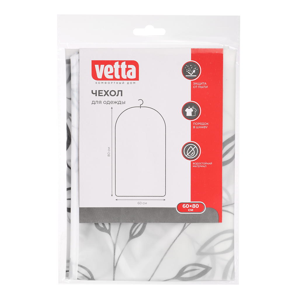 VETTA Винсент Чехол для одежды, ПЕВА, 60х80см, 2 дизайна - #3