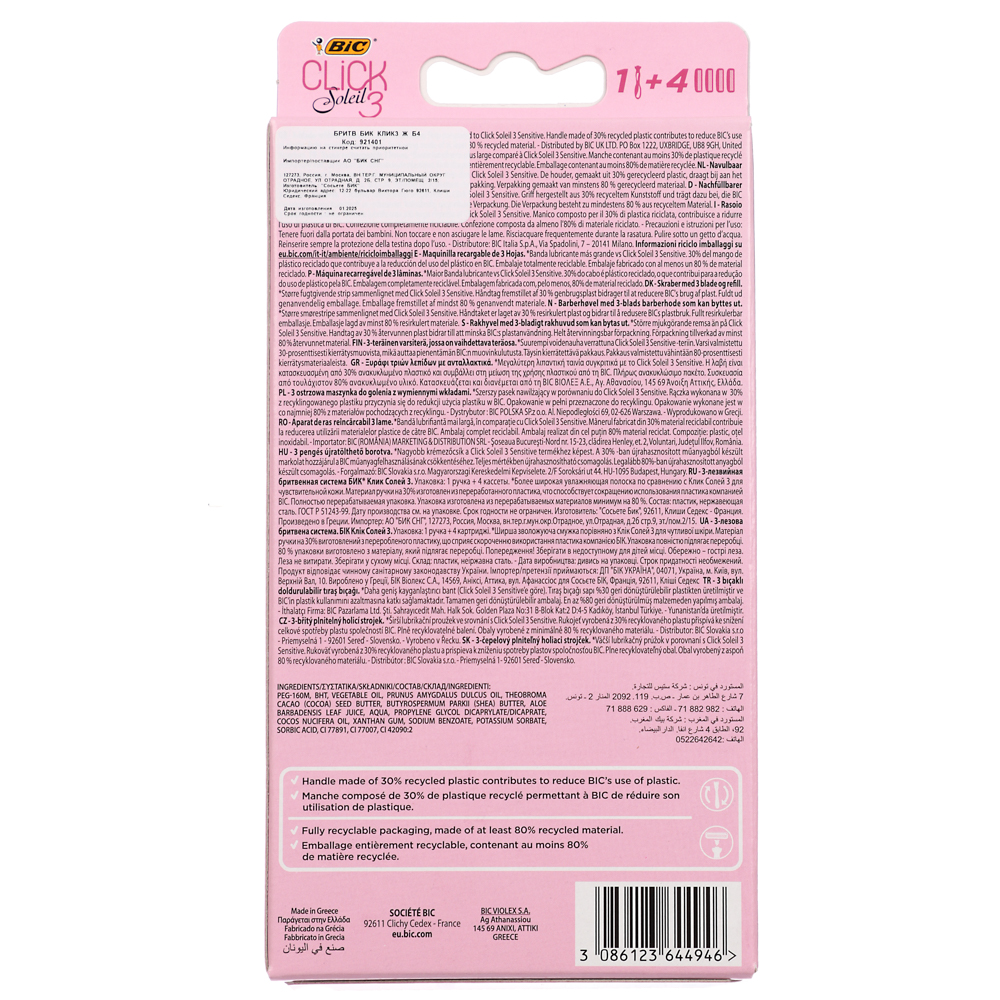 Станок для бритья женский, BIC SOLEIL CLICK + 4 сменных кассеты, пластик - #7