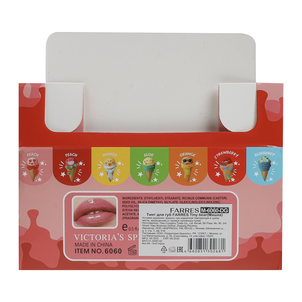 Блеск для губ с подвеской тм Farres, 10 мл - #11