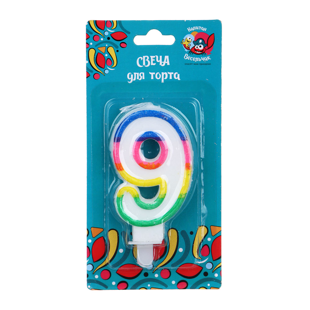Капитан Весельчак Свеча для торта в форме цифры, с подставкой (9), парафин, PP - #4